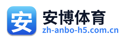 安博体育